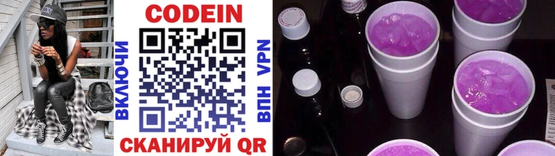 Codein напиток Lean (лин)  Купить  Аша 