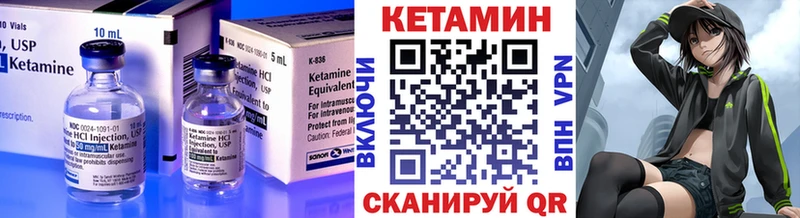 Кетамин ketamine  Купить закладки  Аша 