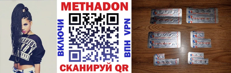 Купить где  Аша  Метадон белоснежный 